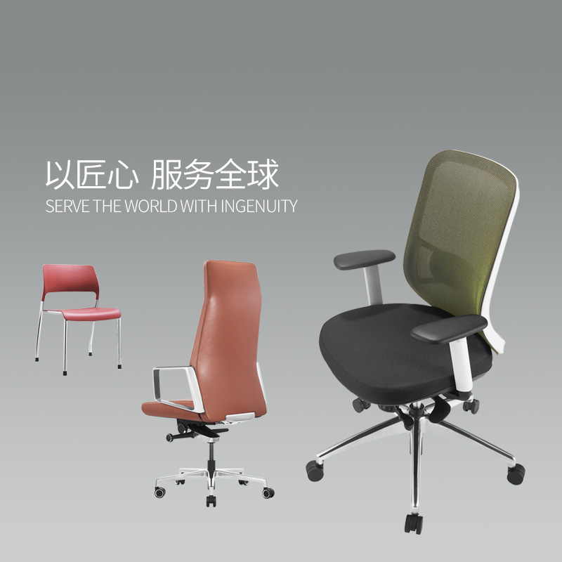 網(wǎng)椅系列